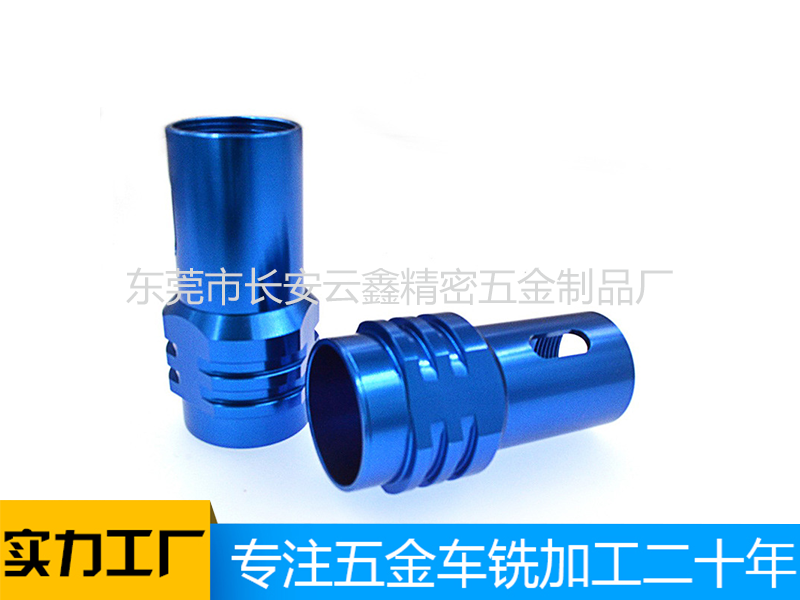 東莞廠(chǎng)家6061鋁件cnc精密加工車(chē)充外殼五金配件定制硬質(zhì)陽(yáng)極氧化
